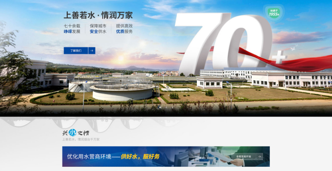 门户网站及微信公众号解决方案